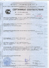 Сертификат соответствия ГОСТ